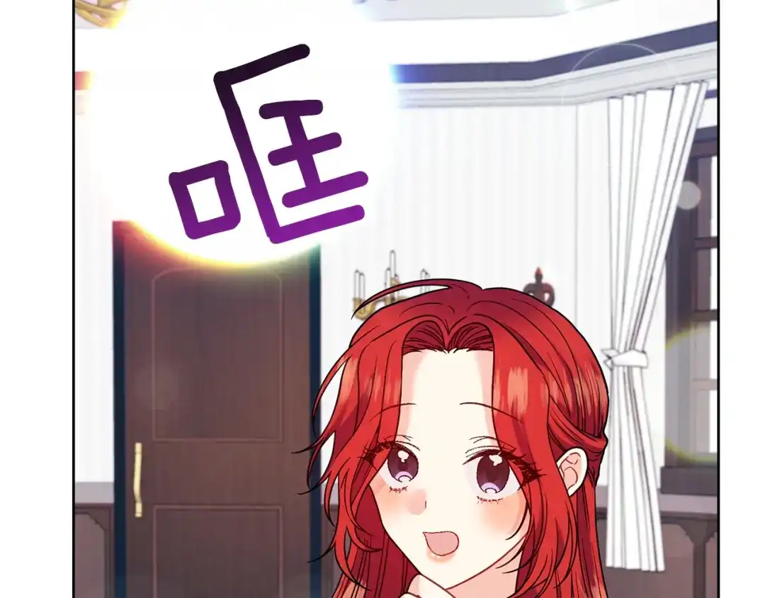 《反叛皇子的御用教师》第40话 美少女老师的魅力 第97页