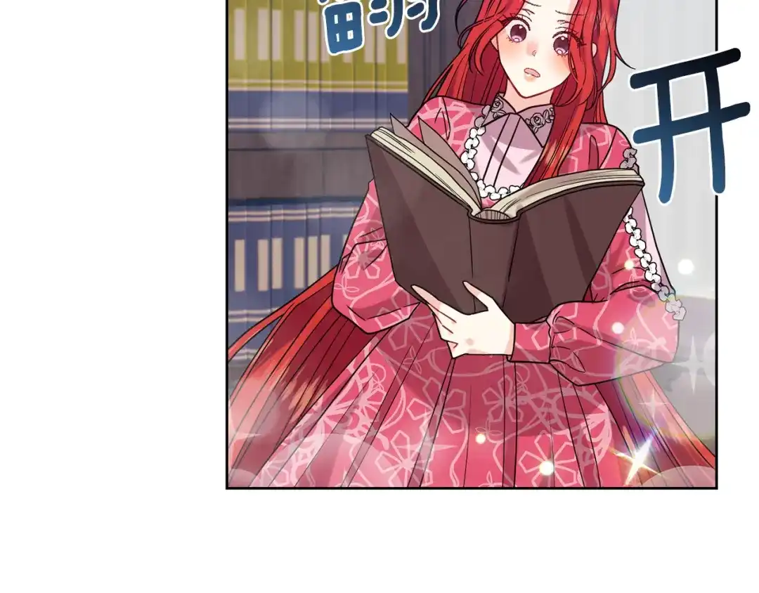 《反叛皇子的御用教师》第40话 美少女老师的魅力 第103页