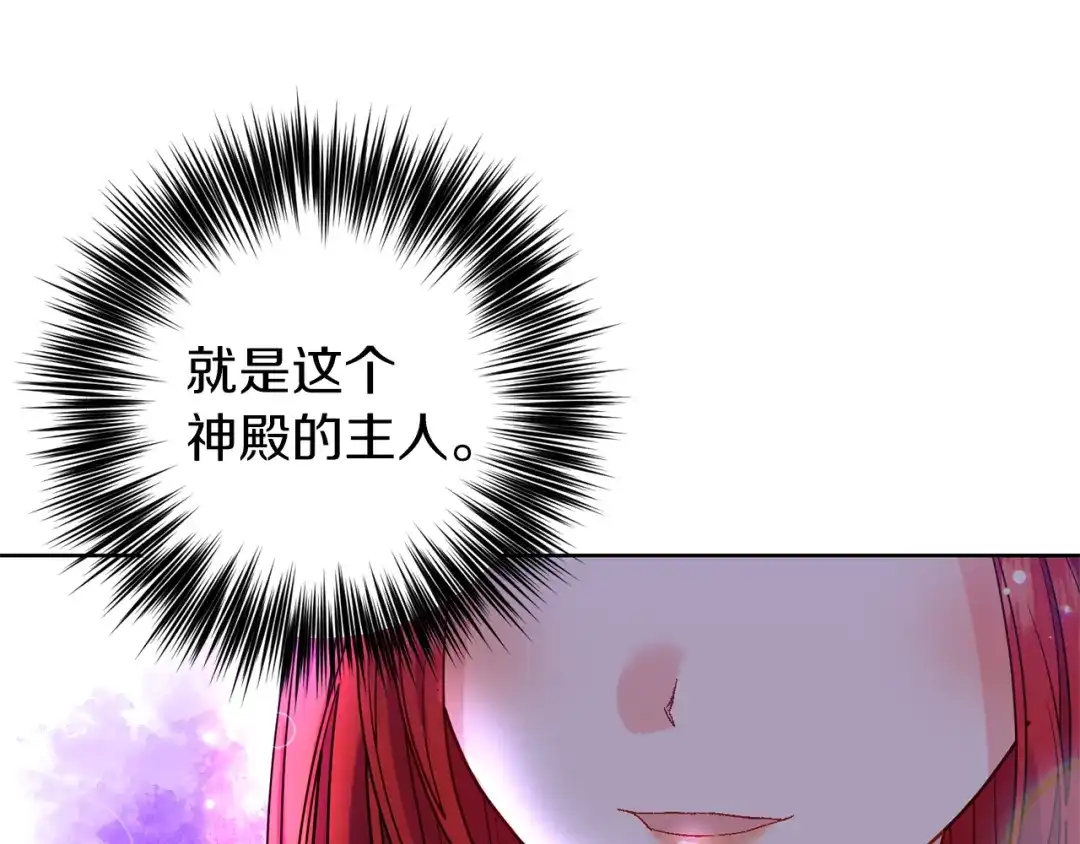 《反叛皇子的御用教师》第40话 美少女老师的魅力 第37页