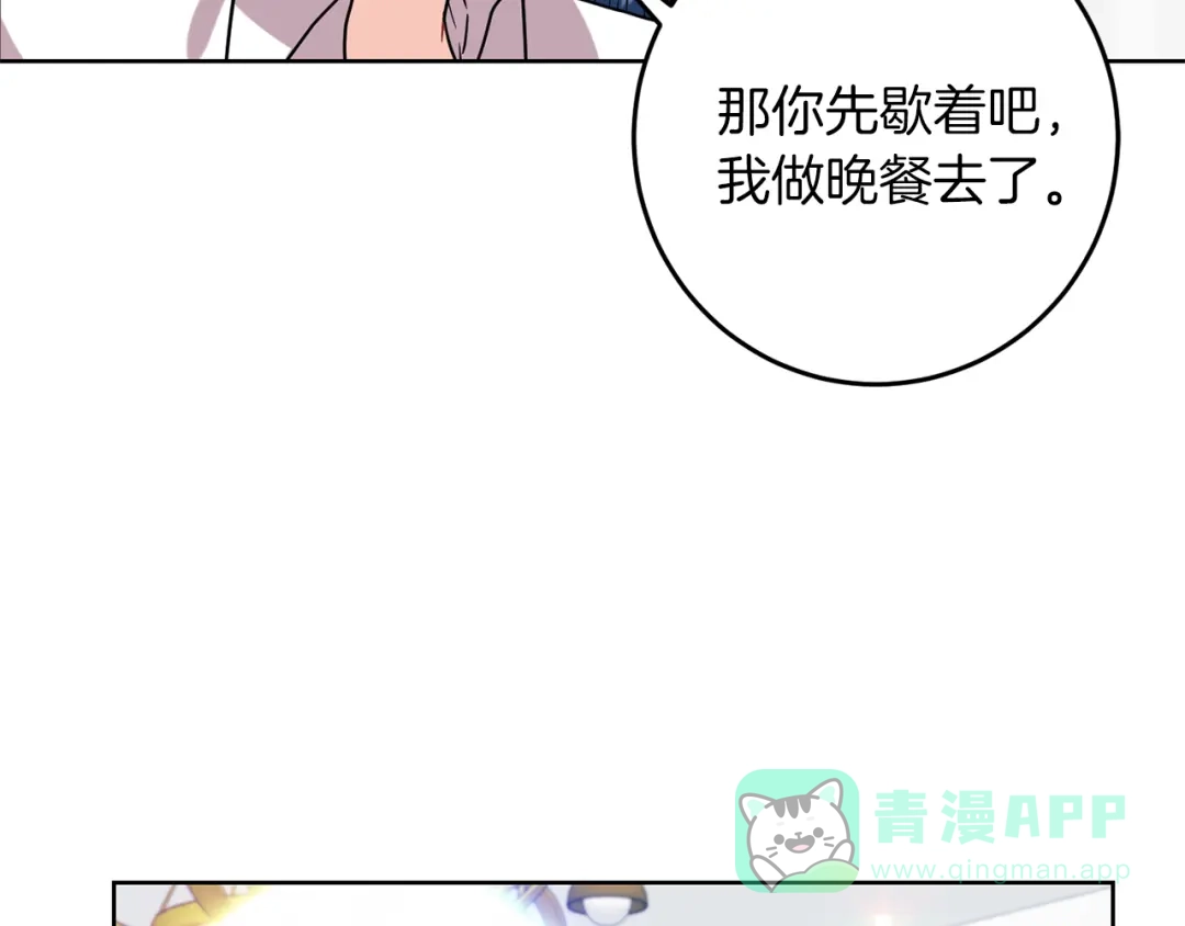 《反叛皇子的御用教师》第40话 美少女老师的魅力 第96页