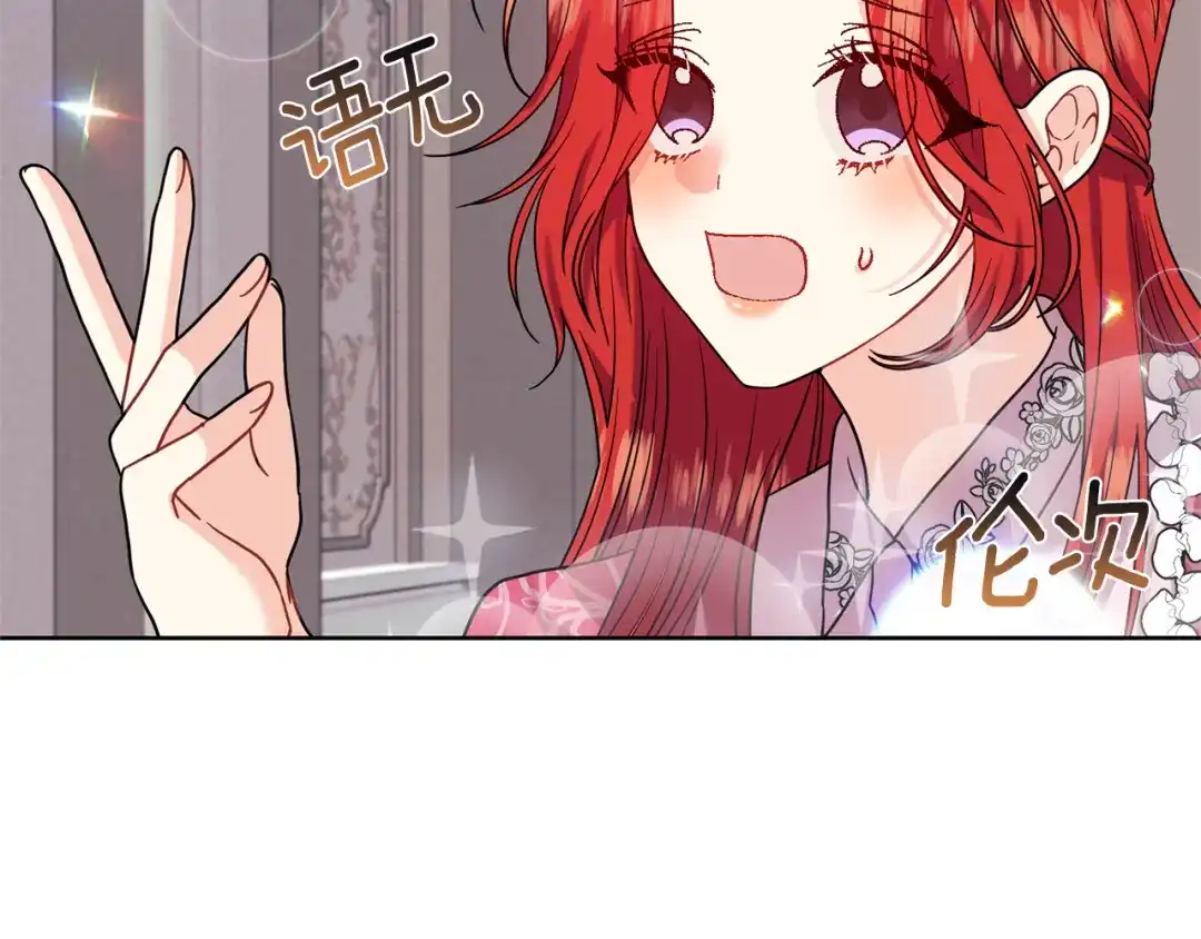 《反叛皇子的御用教师》第40话 美少女老师的魅力 第43页