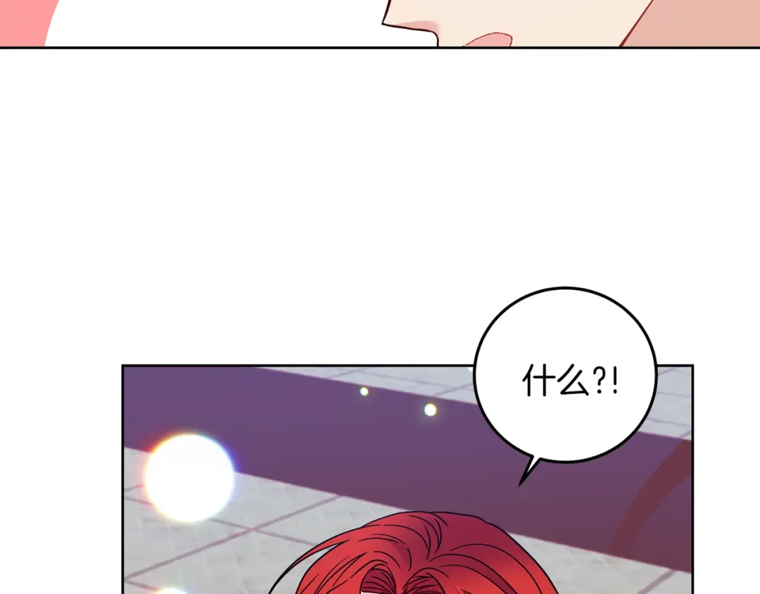 《反叛皇子的御用教师》第40话 美少女老师的魅力 第5页
