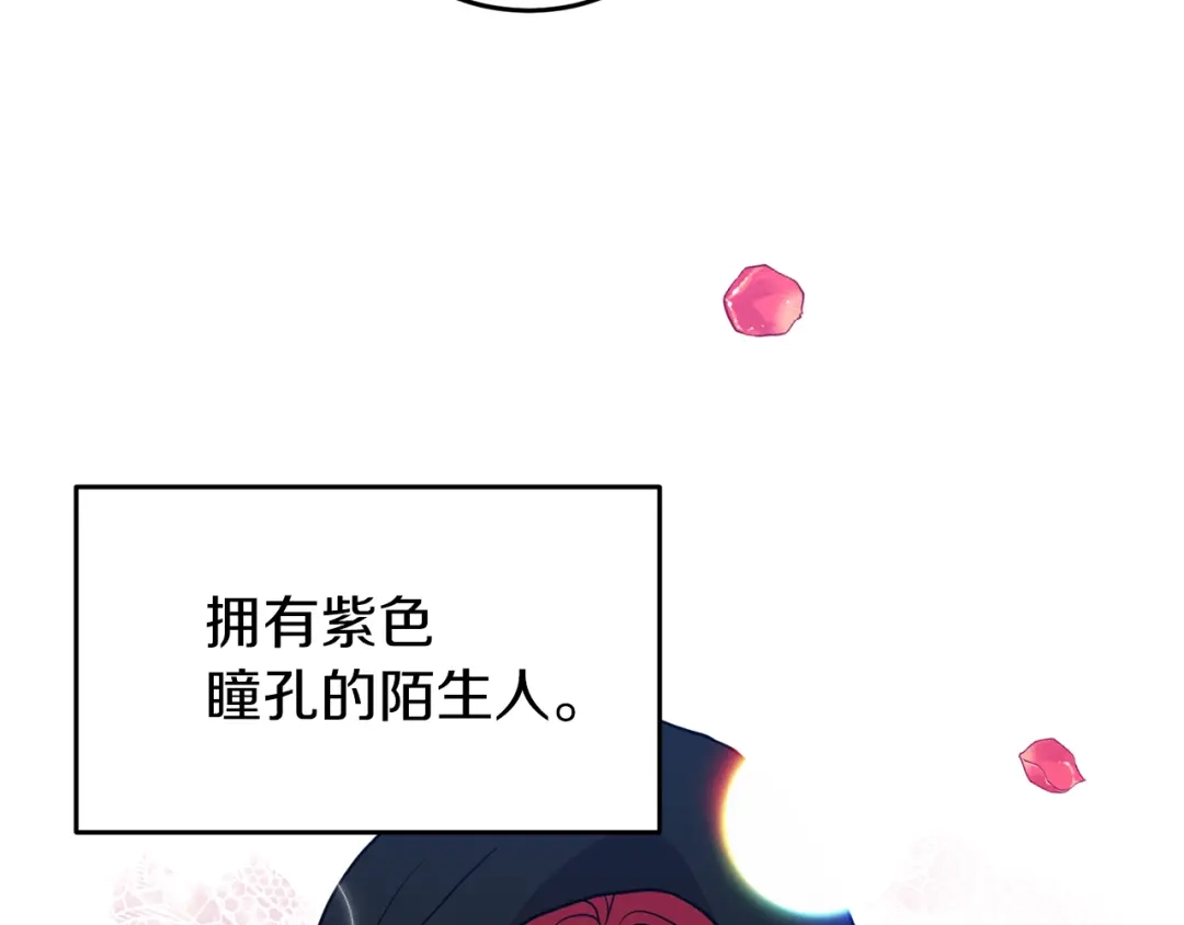 《反叛皇子的御用教师》第40话 美少女老师的魅力 第33页