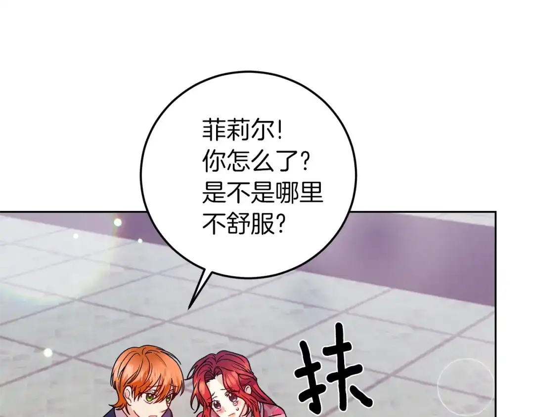 《反叛皇子的御用教师》第40话 美少女老师的魅力 第25页