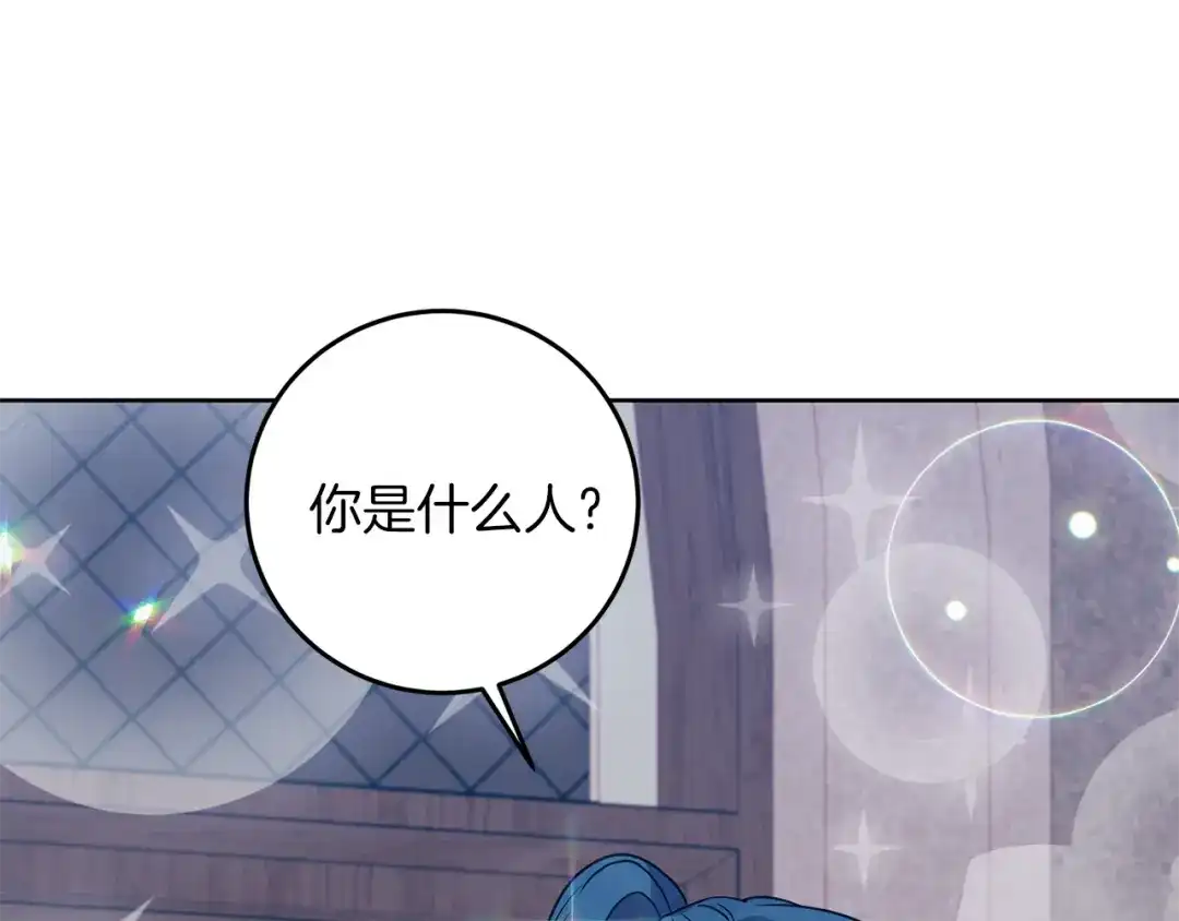 《反叛皇子的御用教师》第40话 美少女老师的魅力 第57页
