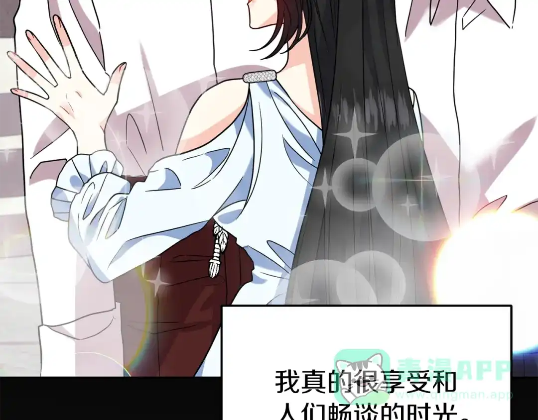 《反叛皇子的御用教师》第40话 美少女老师的魅力 第121页