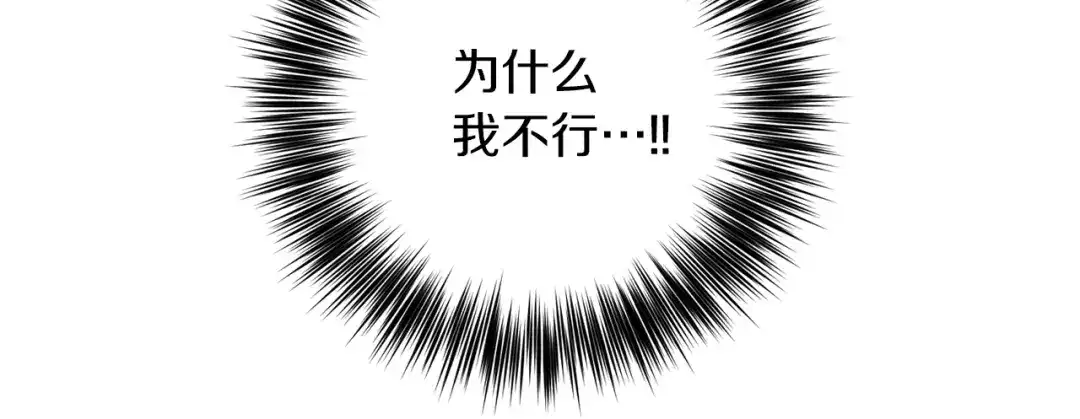 《反叛皇子的御用教师》第40话 美少女老师的魅力 第53页