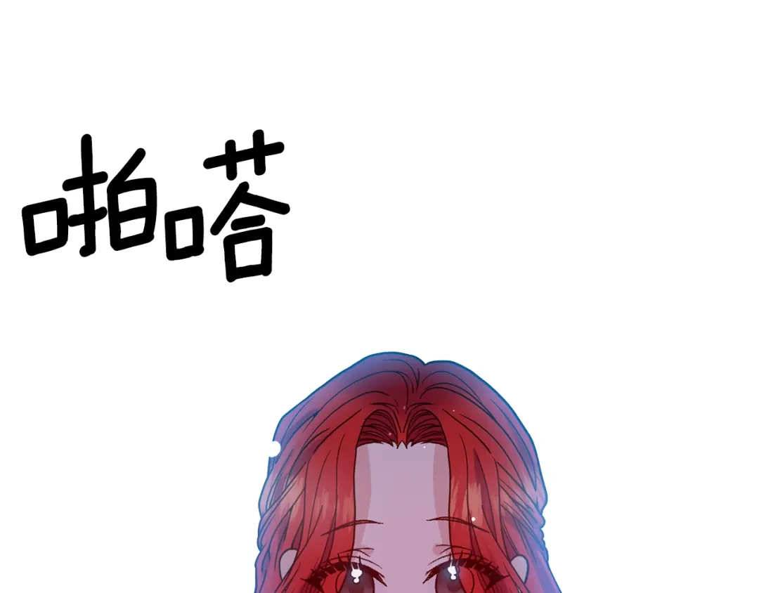 《反叛皇子的御用教师》第40话 美少女老师的魅力 第19页