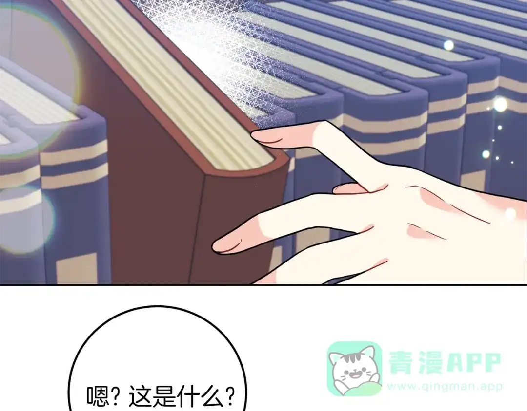 《反叛皇子的御用教师》第40话 美少女老师的魅力 第101页