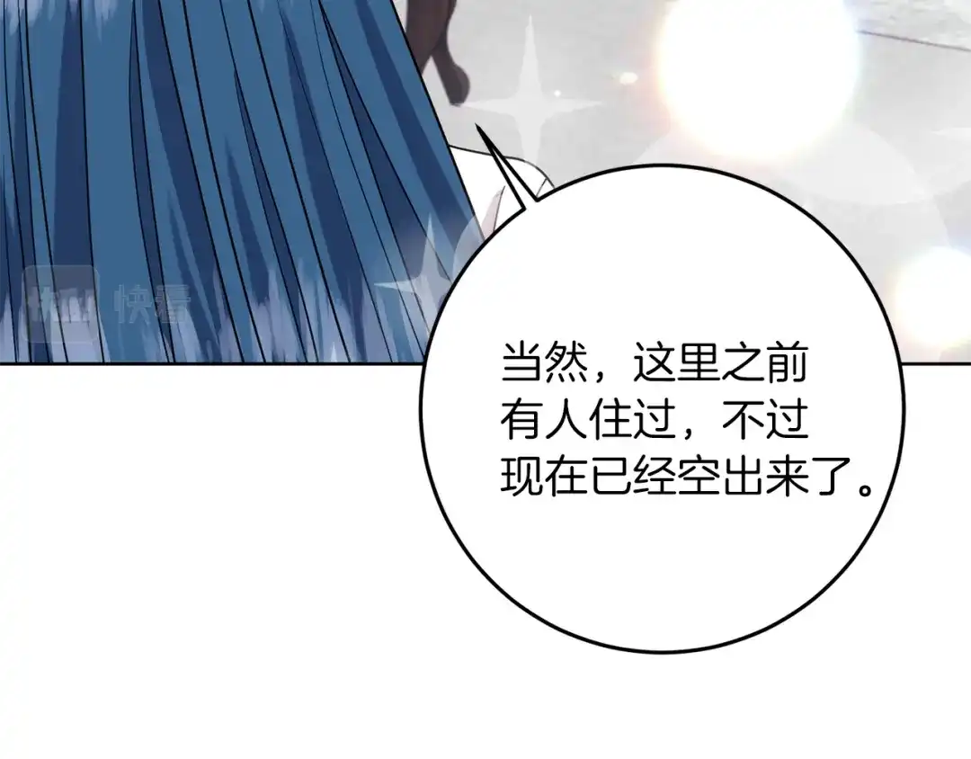 《反叛皇子的御用教师》第40话 美少女老师的魅力 第94页