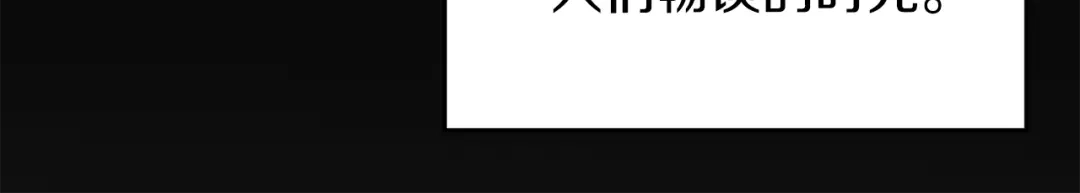 《反叛皇子的御用教师》第40话 美少女老师的魅力 第122页