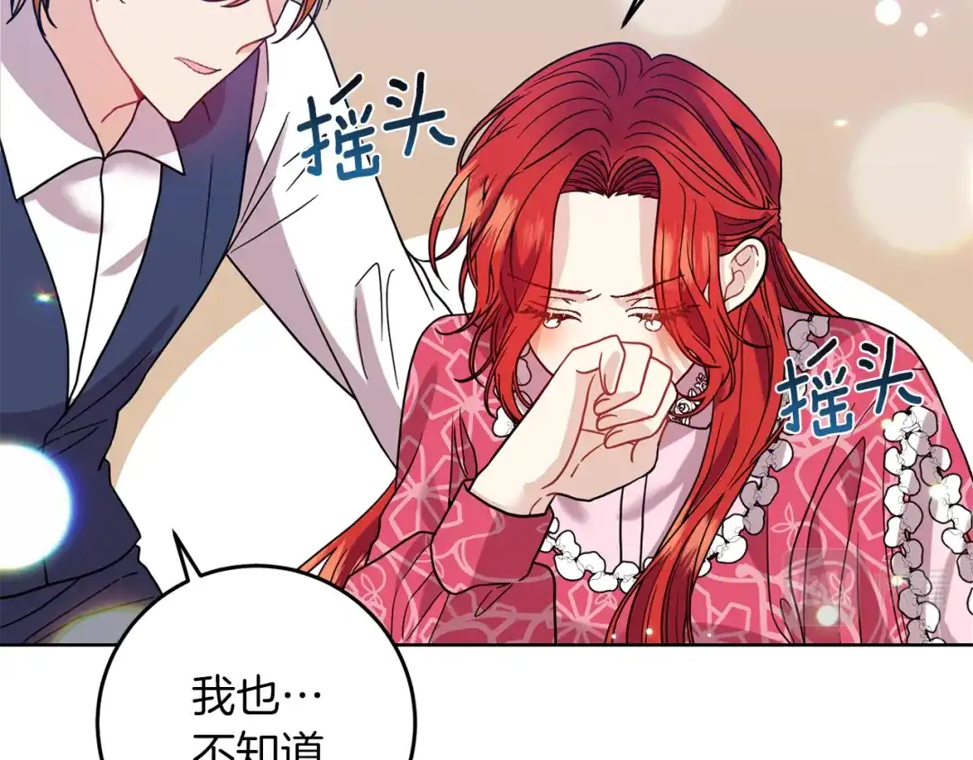 《反叛皇子的御用教师》第40话 美少女老师的魅力 第27页