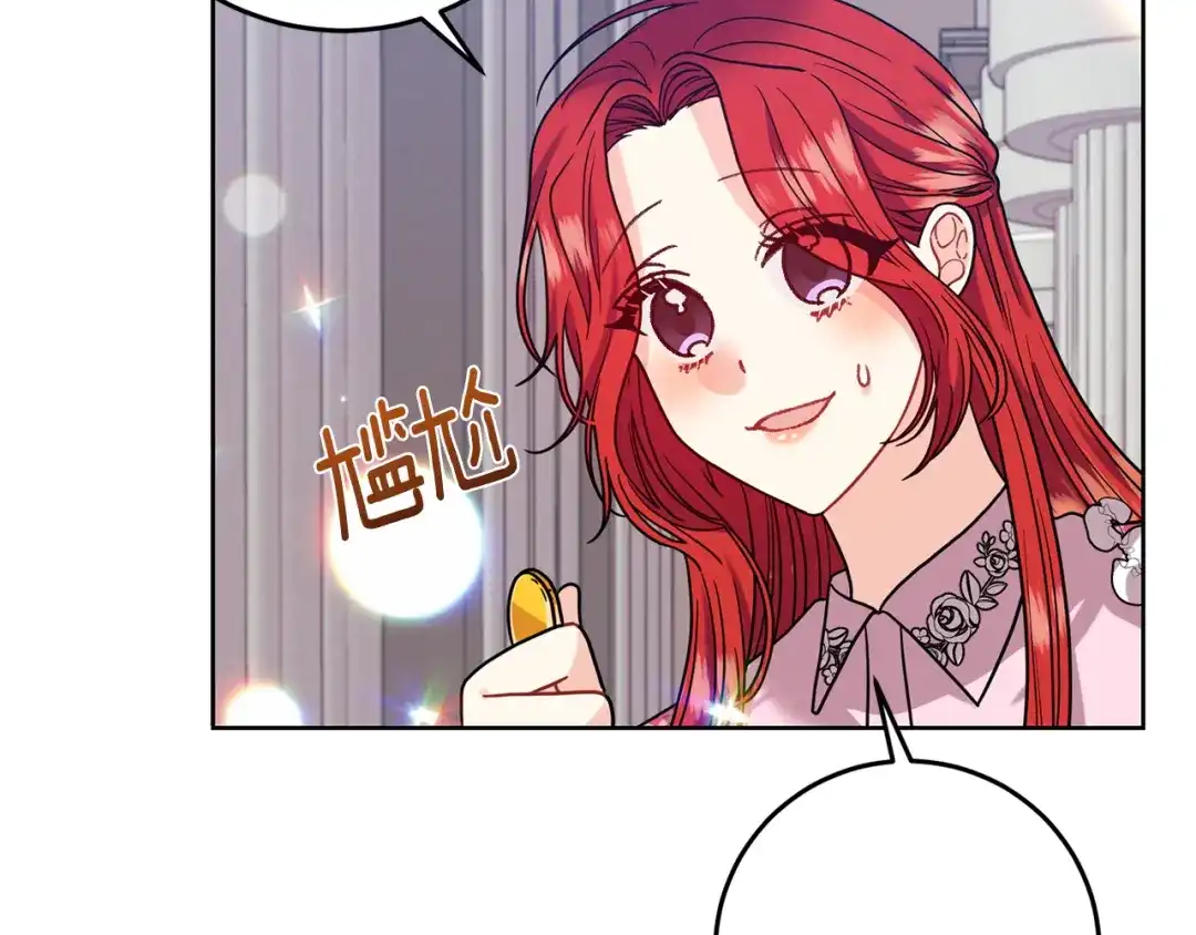 《反叛皇子的御用教师》第40话 美少女老师的魅力 第70页