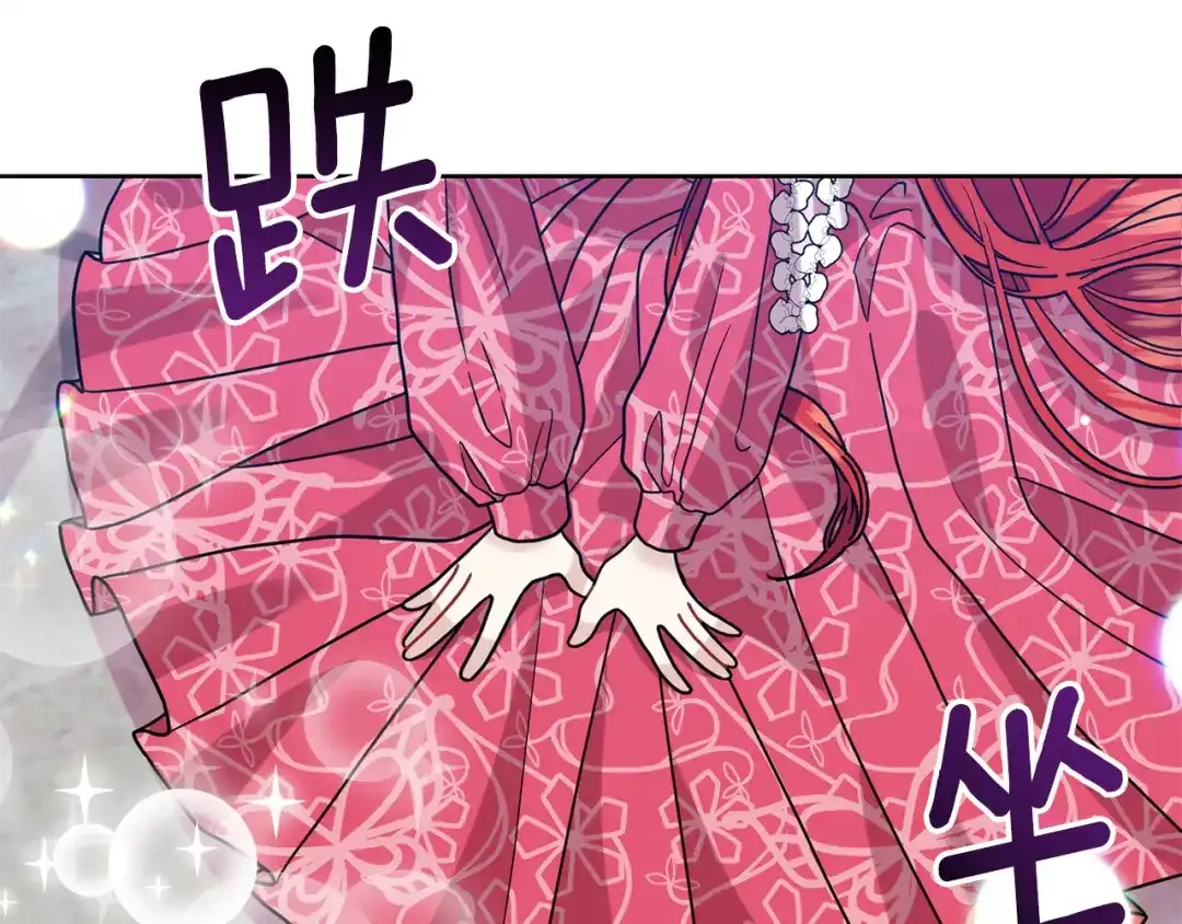 《反叛皇子的御用教师》第40话 美少女老师的魅力 第22页