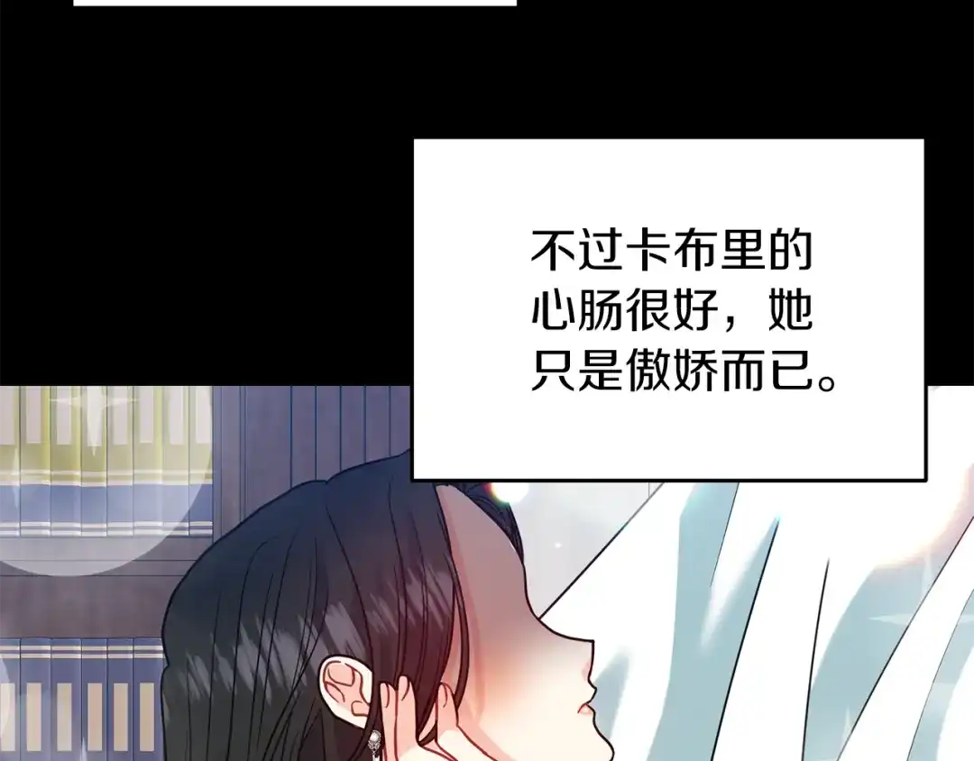 《反叛皇子的御用教师》第40话 美少女老师的魅力 第134页