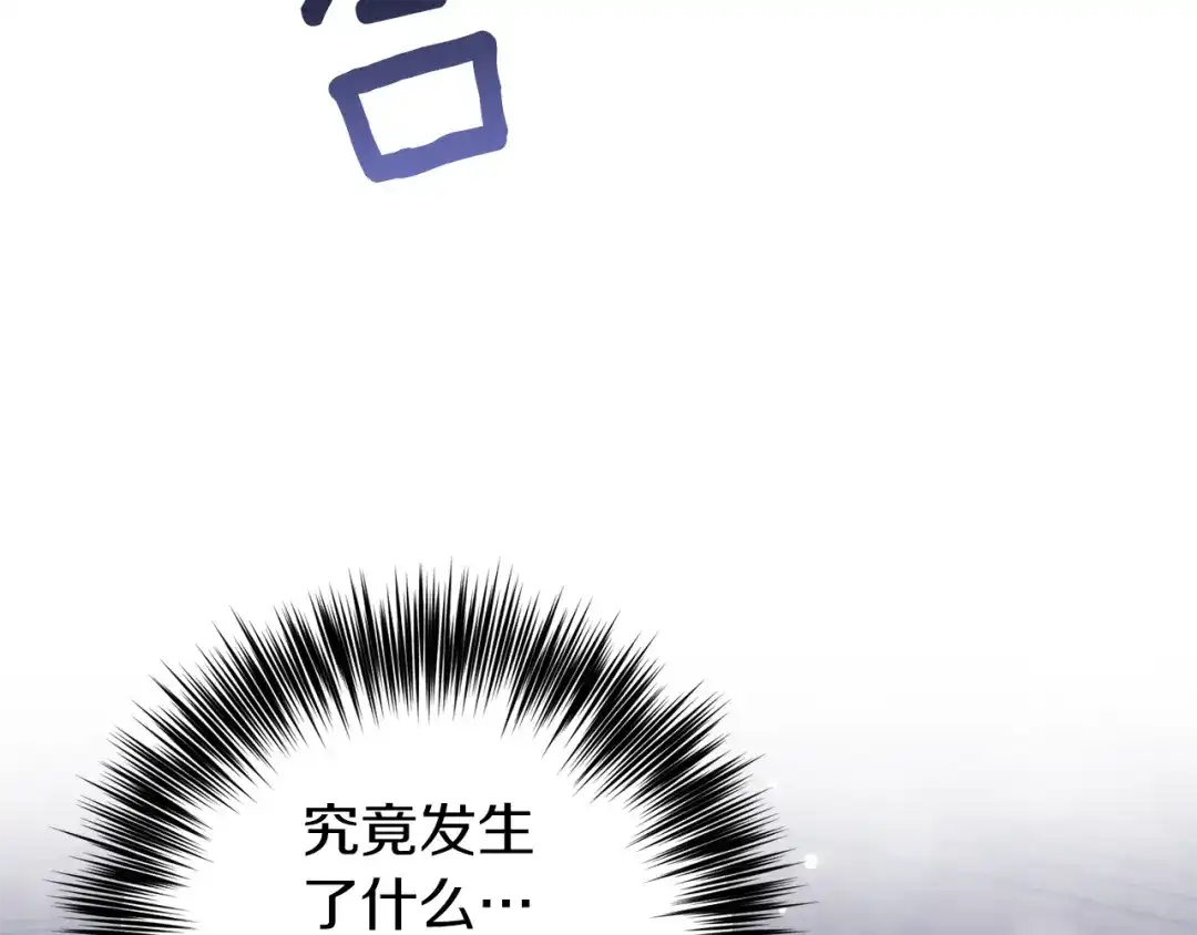 《反叛皇子的御用教师》第40话 美少女老师的魅力 第148页