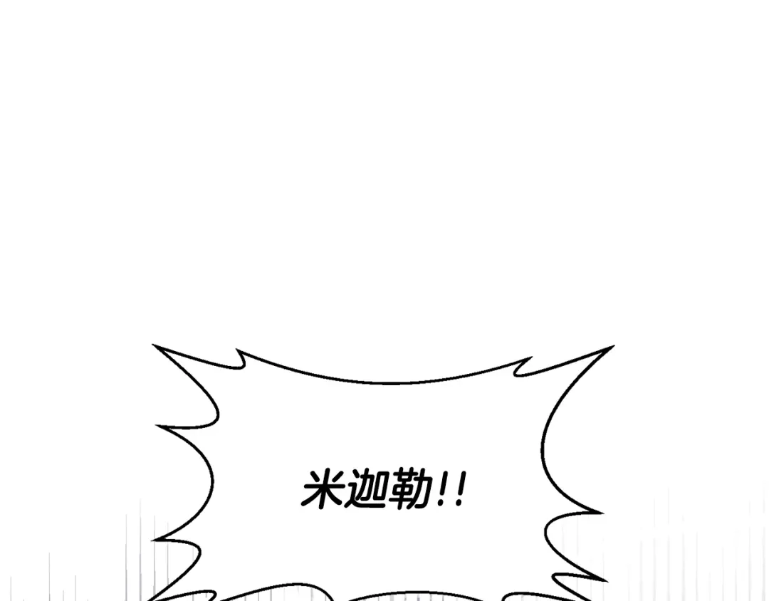 《反叛皇子的御用教师》第40话 美少女老师的魅力 第54页