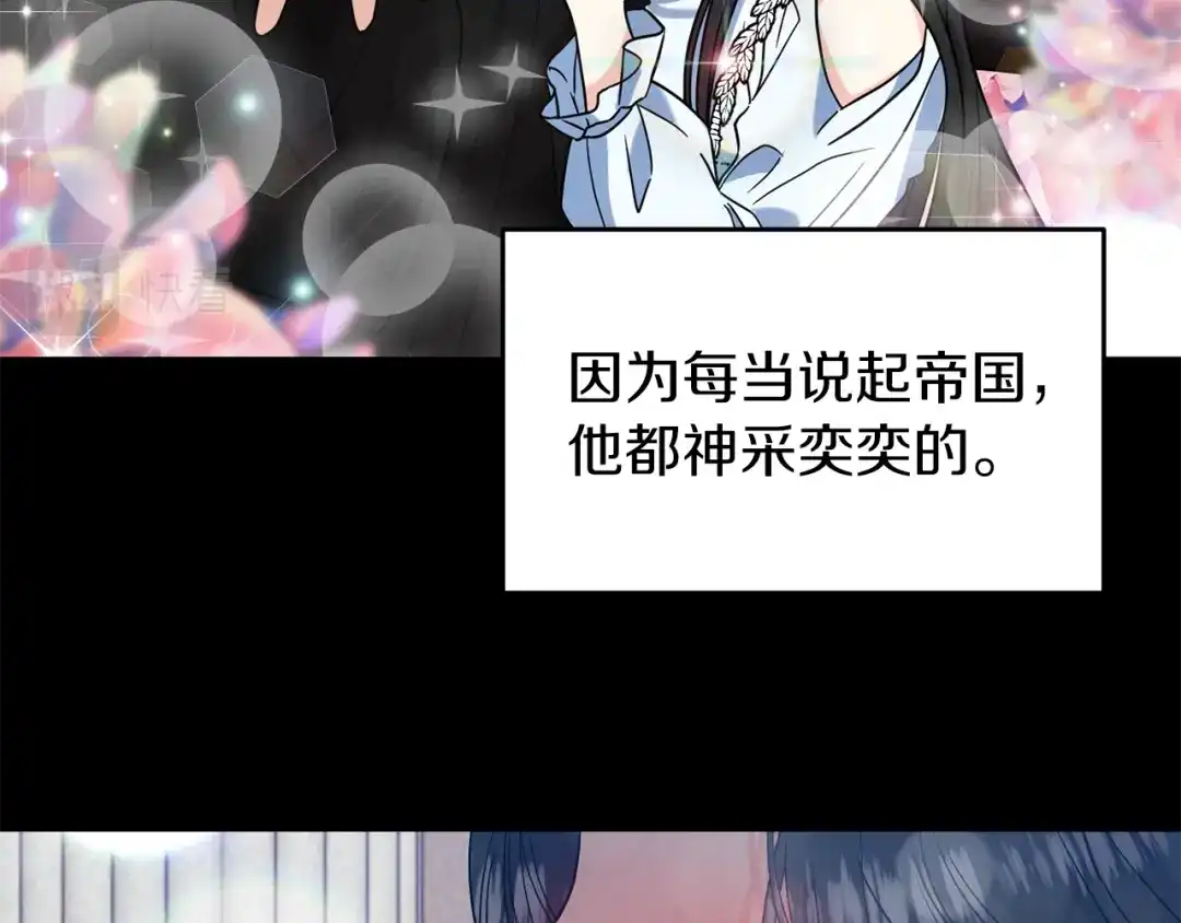 《反叛皇子的御用教师》第40话 美少女老师的魅力 第114页