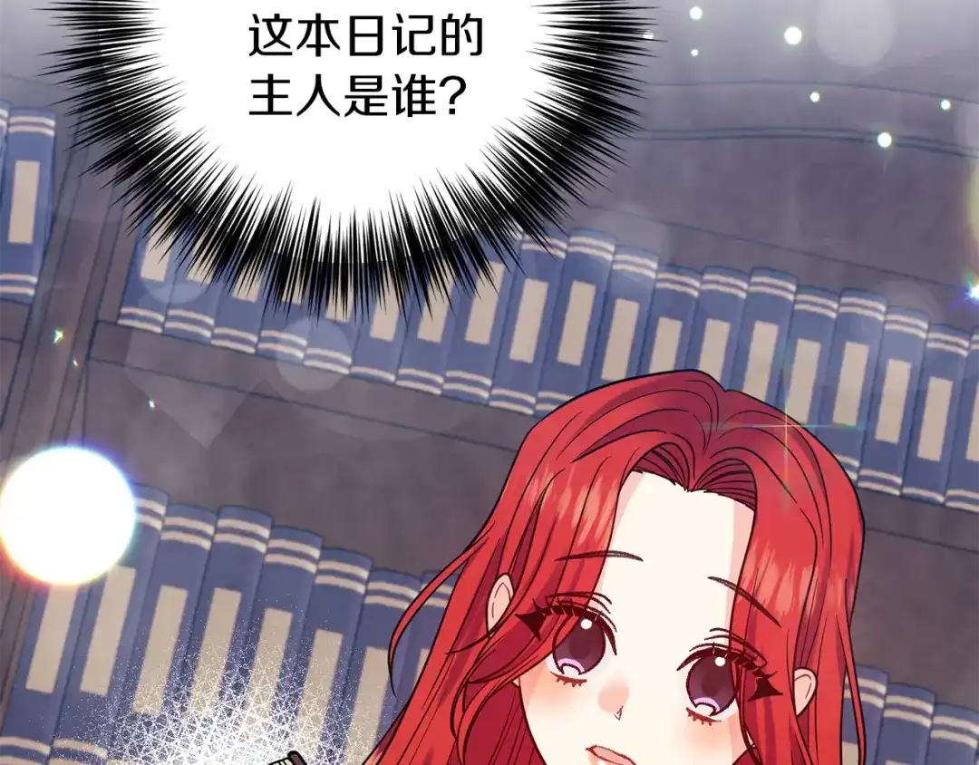 《反叛皇子的御用教师》第40话 美少女老师的魅力 第149页