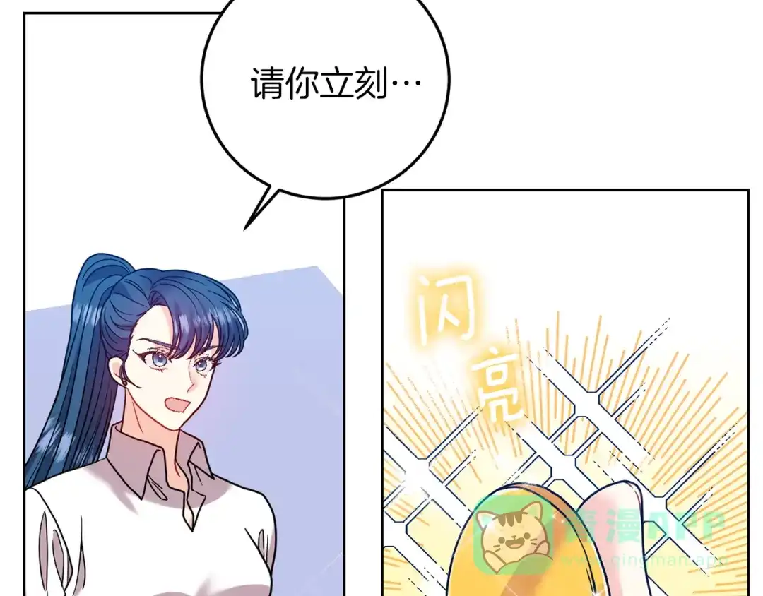 《反叛皇子的御用教师》第40话 美少女老师的魅力 第66页