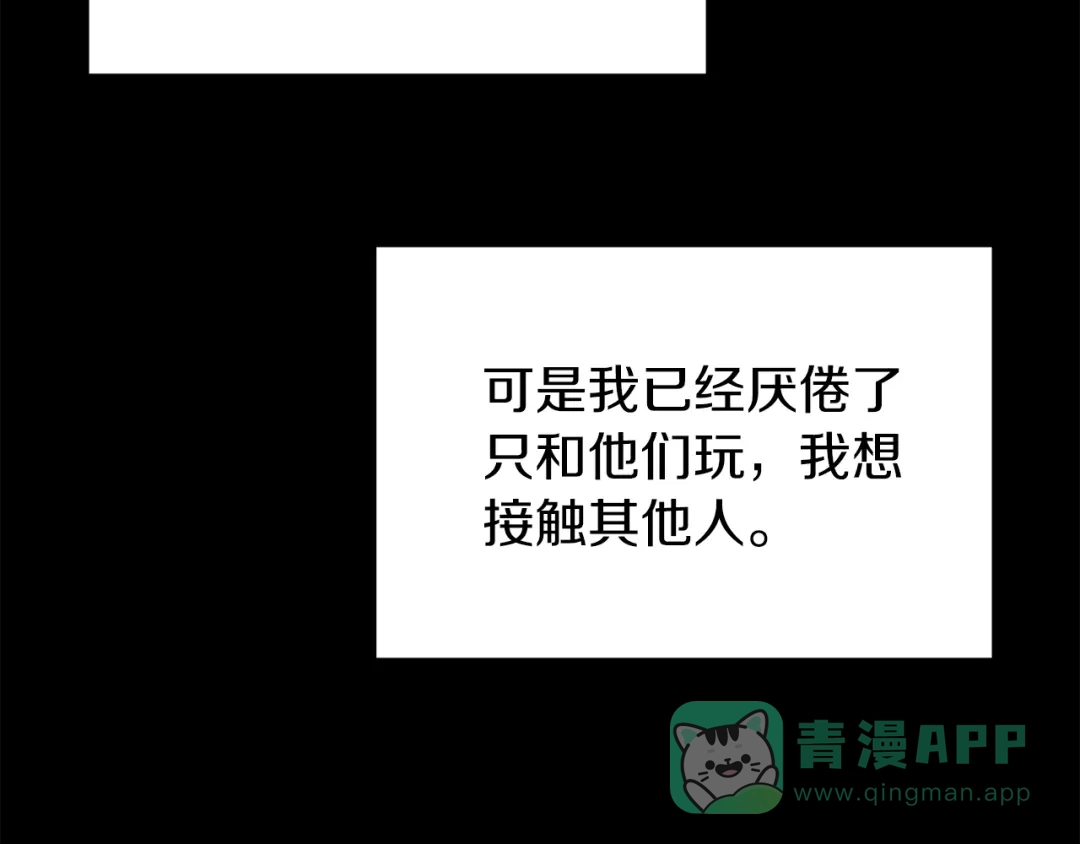 《反叛皇子的御用教师》第40话 美少女老师的魅力 第136页