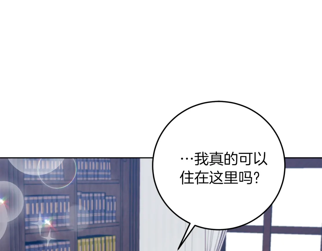 《反叛皇子的御用教师》第40话 美少女老师的魅力 第92页