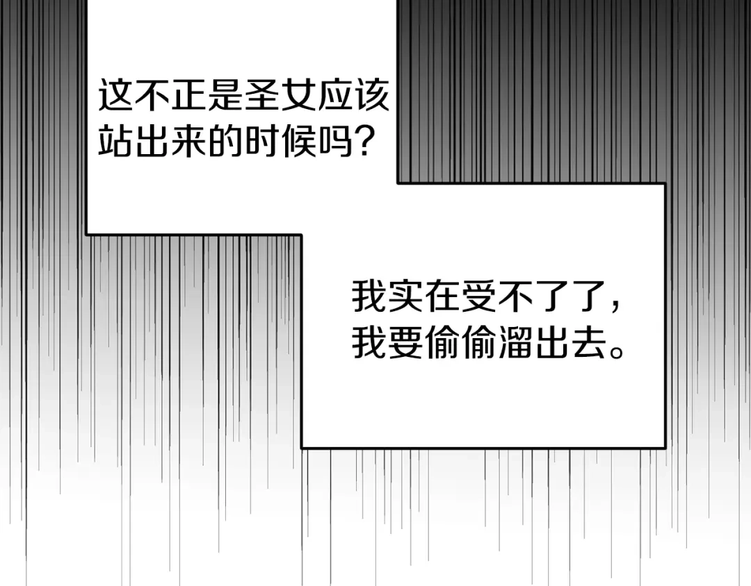 《反叛皇子的御用教师》第40话 美少女老师的魅力 第144页