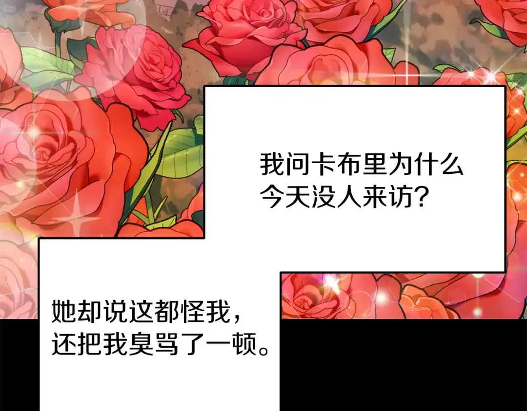《反叛皇子的御用教师》第40话 美少女老师的魅力 第133页