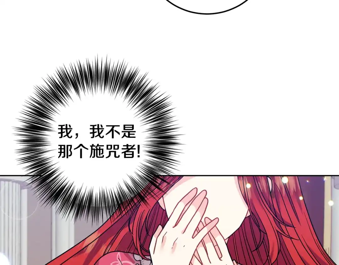 《反叛皇子的御用教师》第40话 美少女老师的魅力 第9页