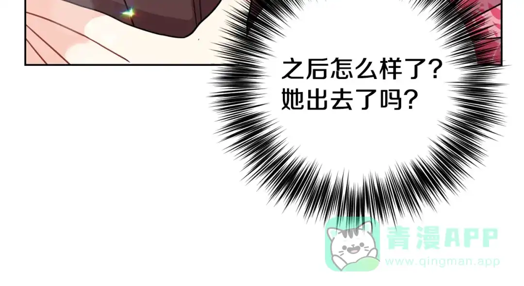 《反叛皇子的御用教师》第40话 美少女老师的魅力 第146页