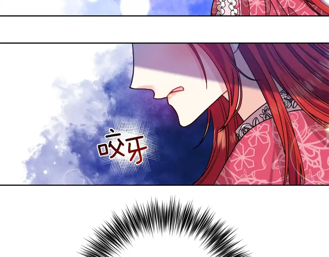 《反叛皇子的御用教师》第40话 美少女老师的魅力 第52页