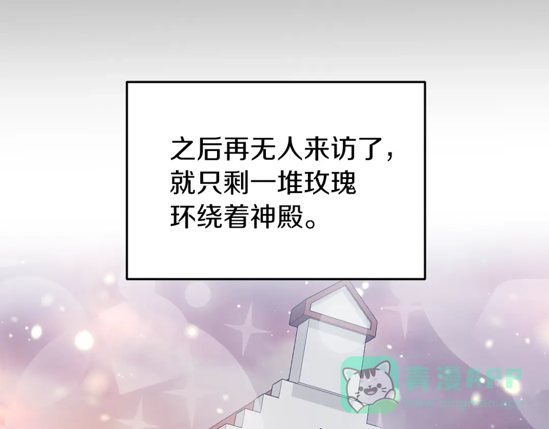 《反叛皇子的御用教师》第40话 美少女老师的魅力 第131页