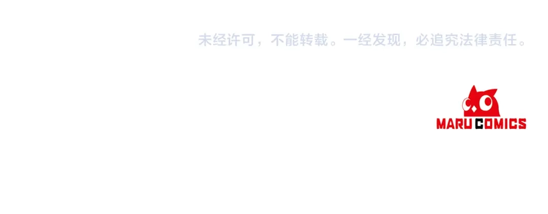《反叛皇子的御用教师》第40话 美少女老师的魅力 第152页