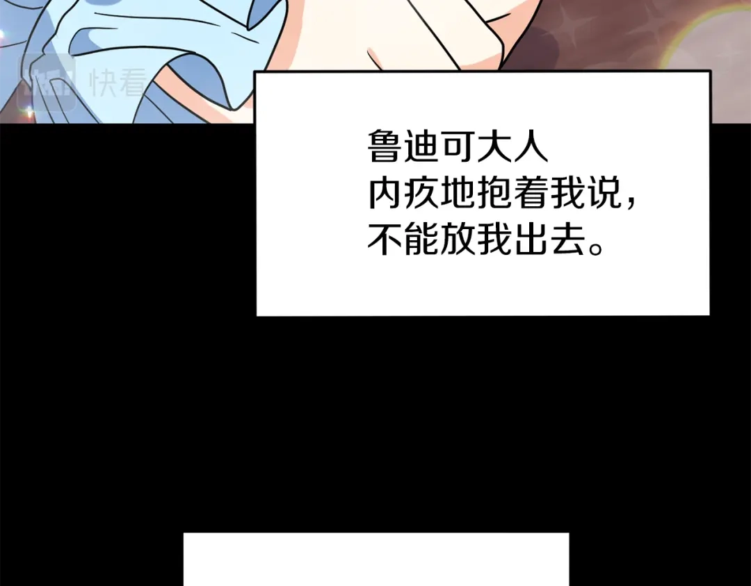 《反叛皇子的御用教师》第40话 美少女老师的魅力 第139页
