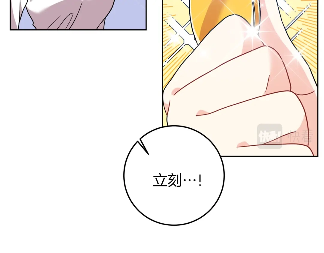 《反叛皇子的御用教师》第40话 美少女老师的魅力 第67页