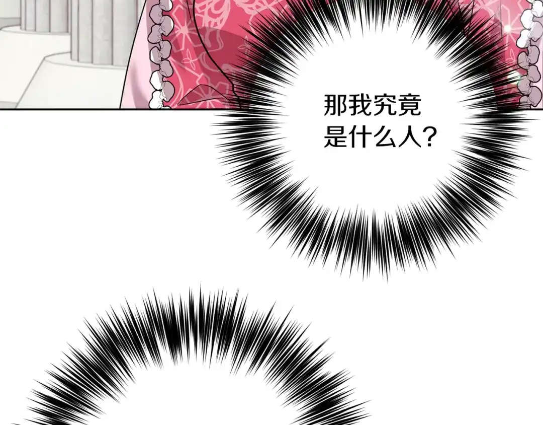 《反叛皇子的御用教师》第40话 美少女老师的魅力 第50页