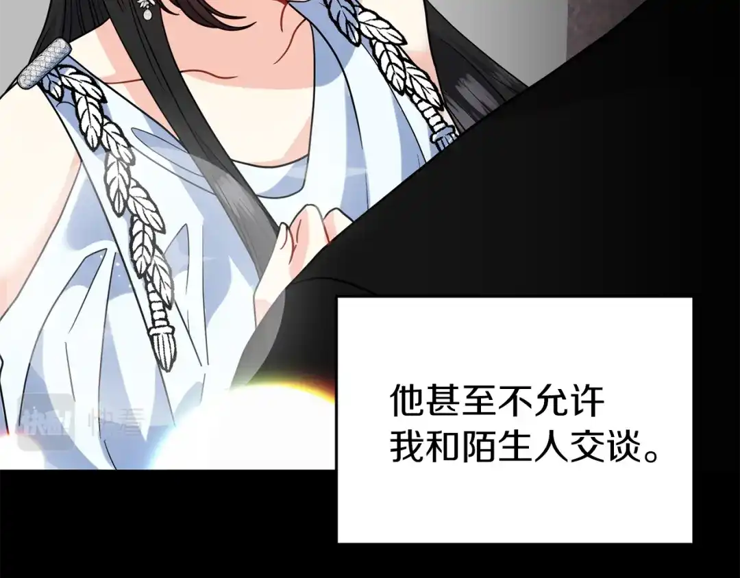《反叛皇子的御用教师》第40话 美少女老师的魅力 第125页