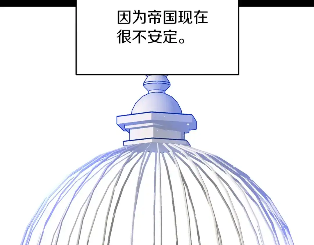 《反叛皇子的御用教师》第40话 美少女老师的魅力 第140页