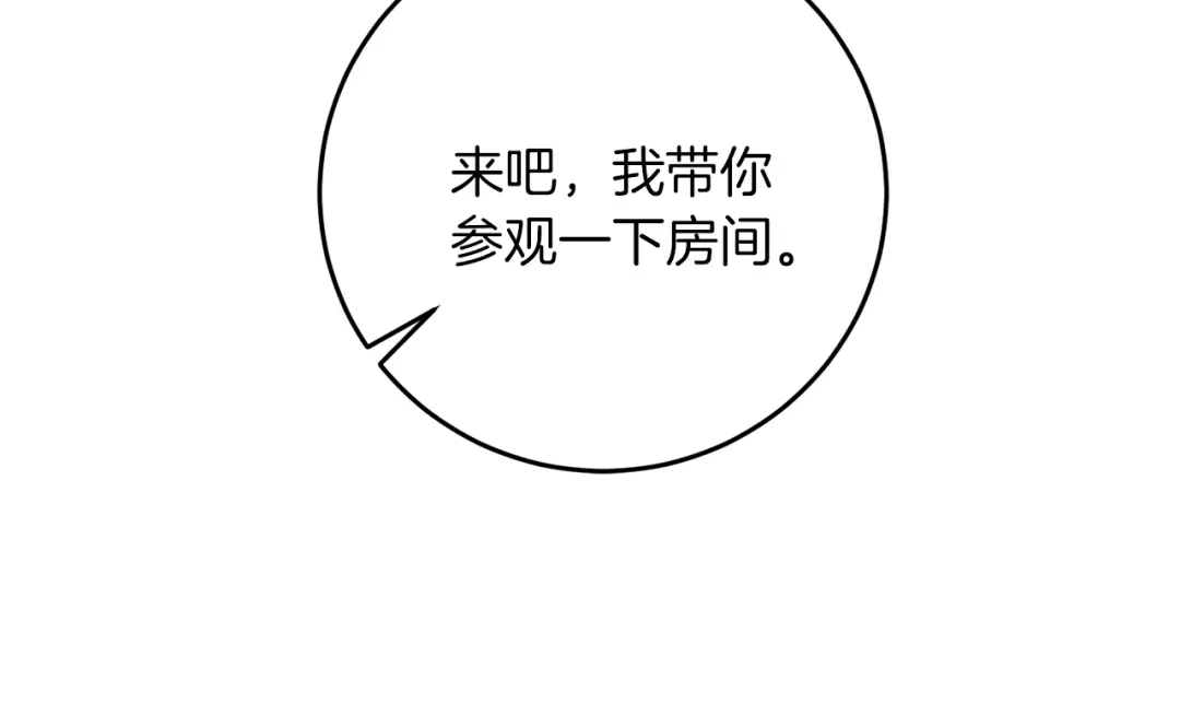 《反叛皇子的御用教师》第40话 美少女老师的魅力 第88页
