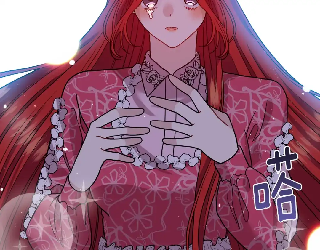 《反叛皇子的御用教师》第40话 美少女老师的魅力 第20页