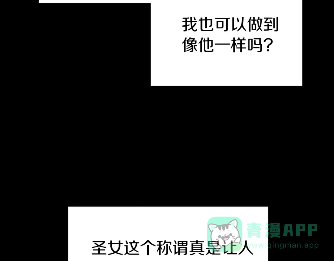 《反叛皇子的御用教师》第40话 美少女老师的魅力 第116页