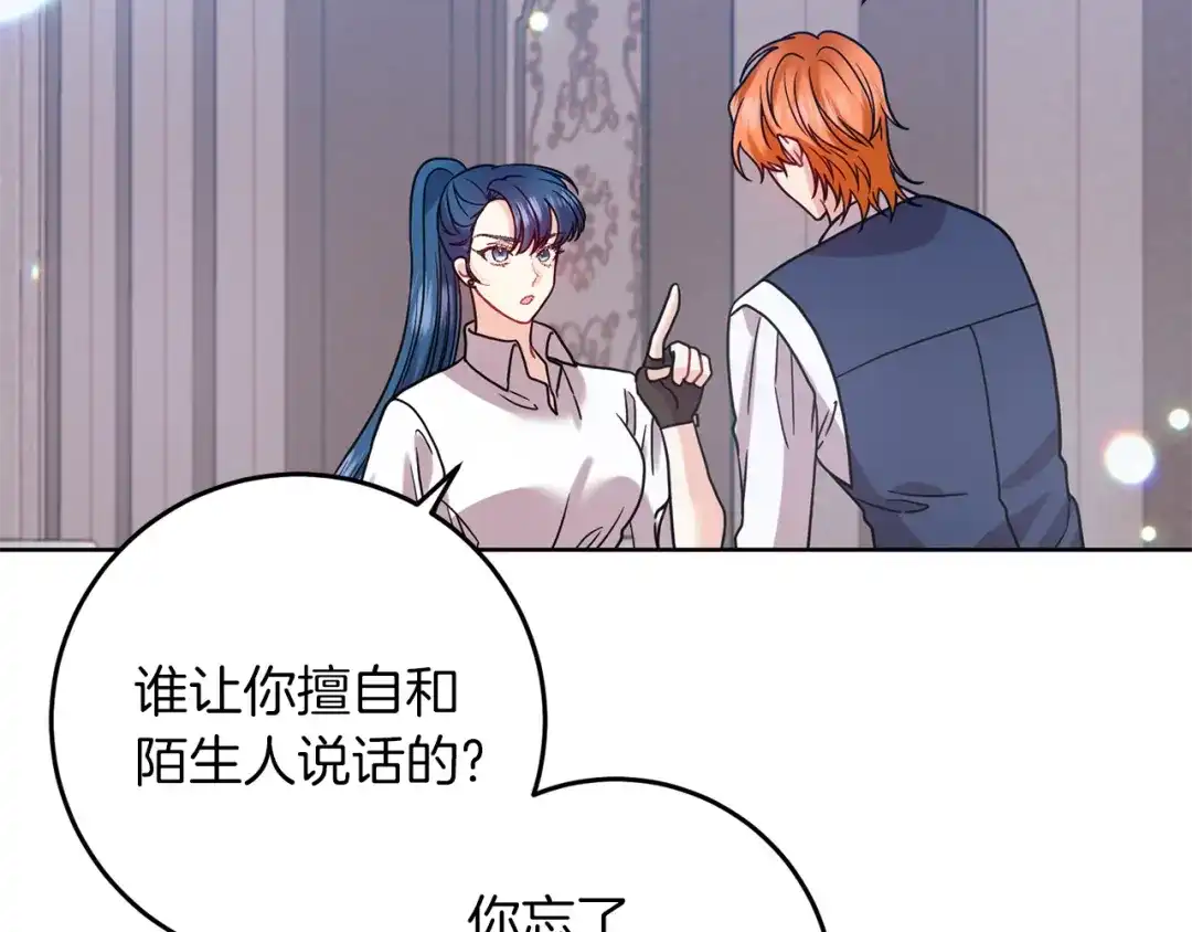 《反叛皇子的御用教师》第40话 美少女老师的魅力 第62页