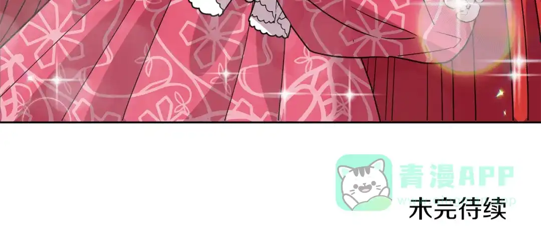 《反叛皇子的御用教师》第40话 美少女老师的魅力 第151页
