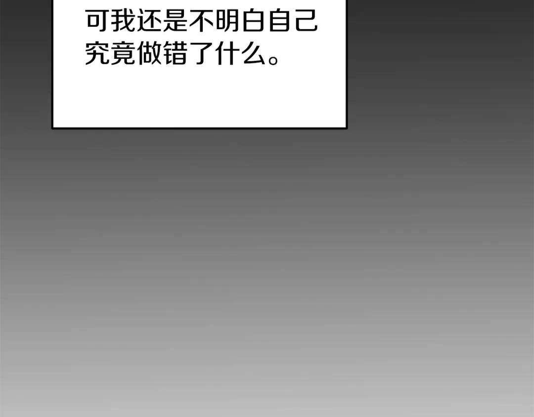 《反叛皇子的御用教师》第40话 美少女老师的魅力 第129页