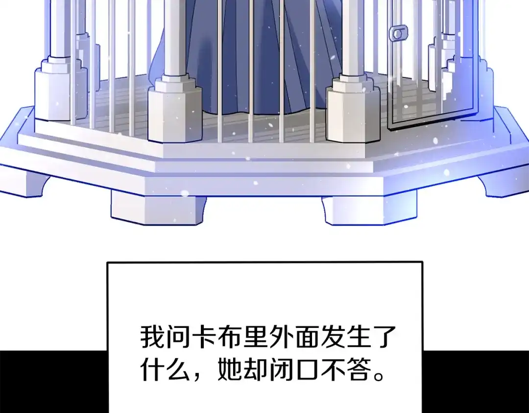 《反叛皇子的御用教师》第40话 美少女老师的魅力 第142页