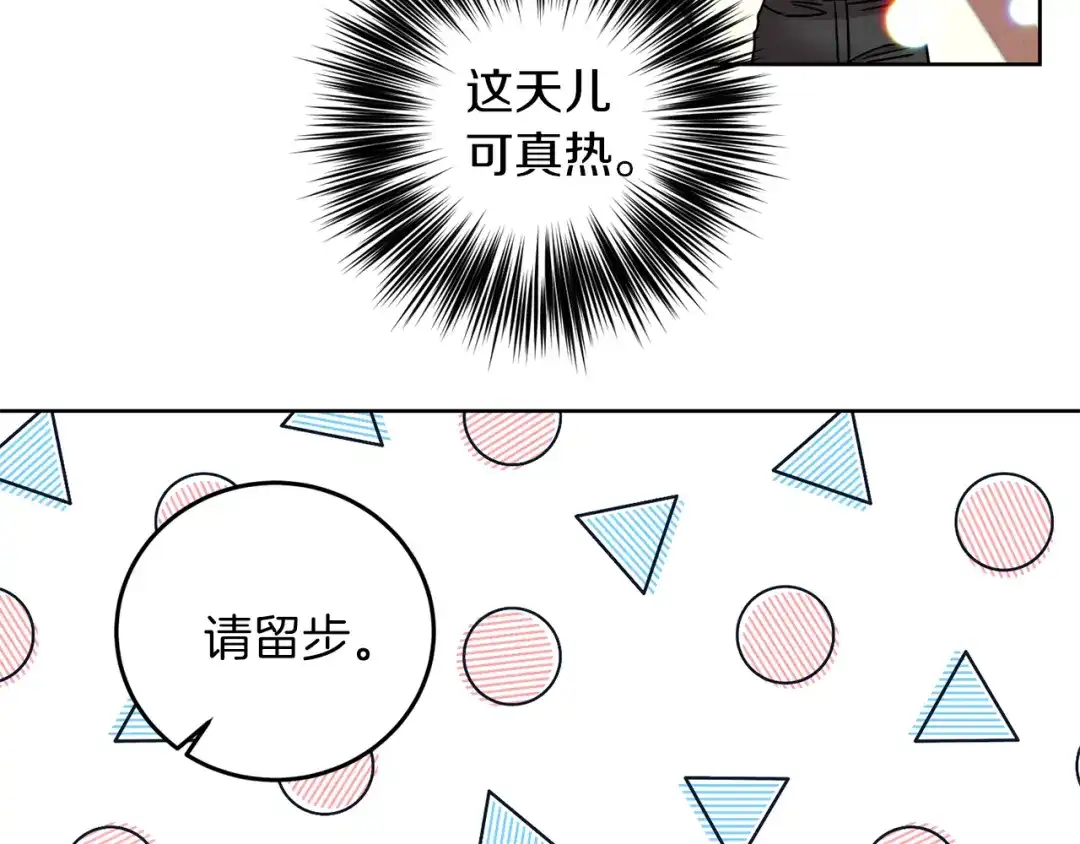 《反叛皇子的御用教师》第41话 不能表达的爱 第112页