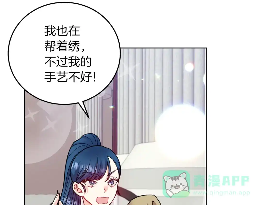 《反叛皇子的御用教师》第41话 不能表达的爱 第26页