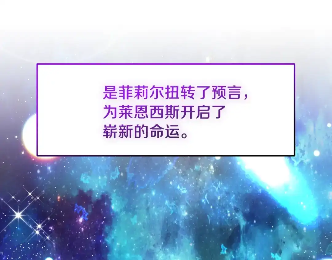 《反叛皇子的御用教师》第41话 不能表达的爱 第52页