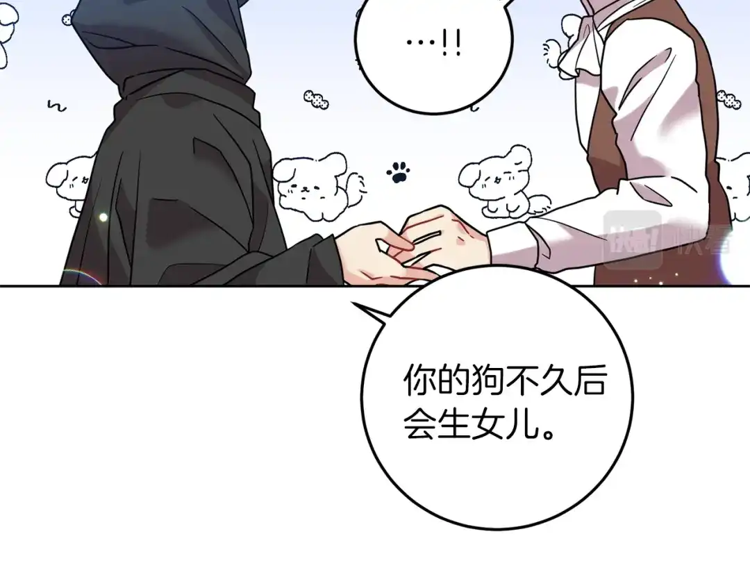 《反叛皇子的御用教师》第41话 不能表达的爱 第129页