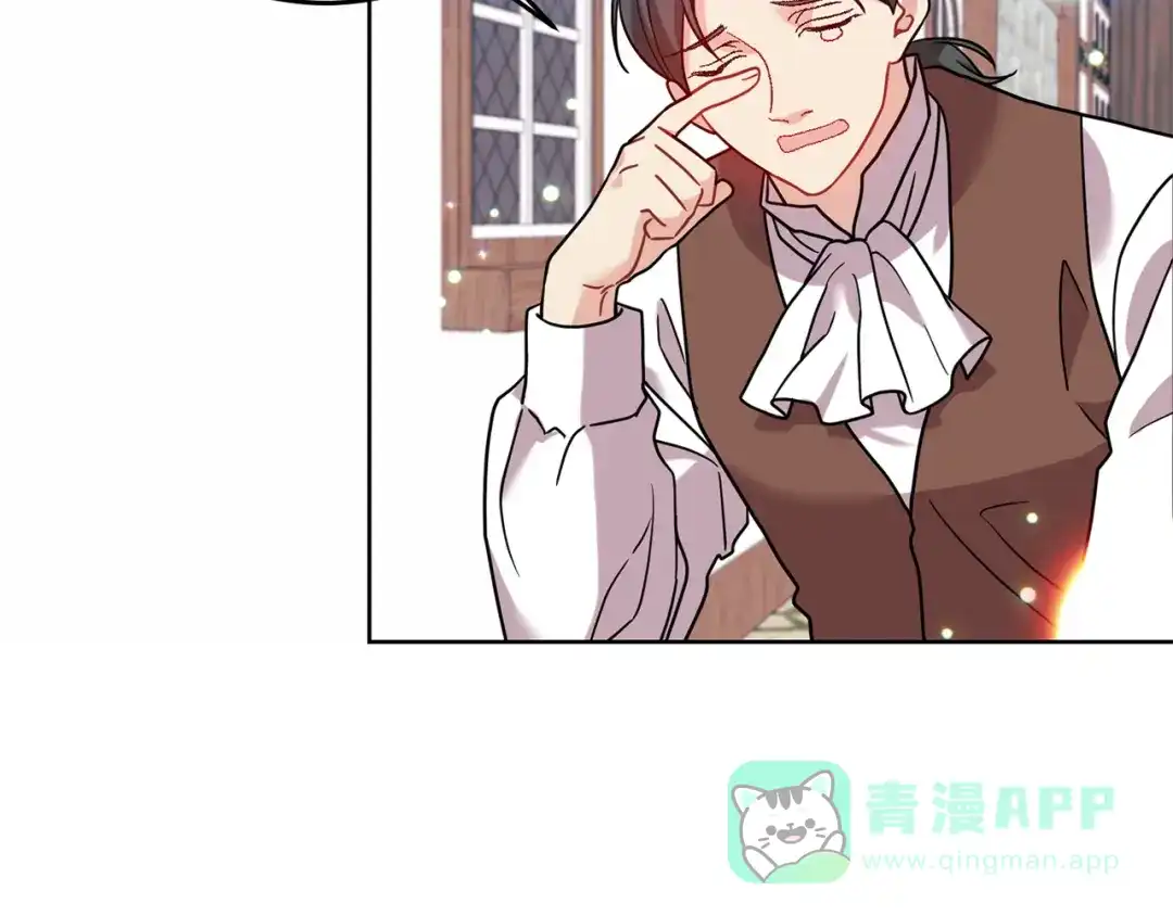 《反叛皇子的御用教师》第41话 不能表达的爱 第131页